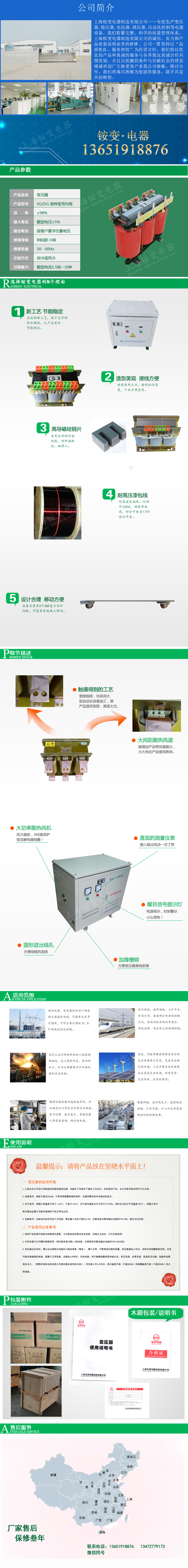 輔助變壓器 SG11-40KVA 0.8/0.4KV