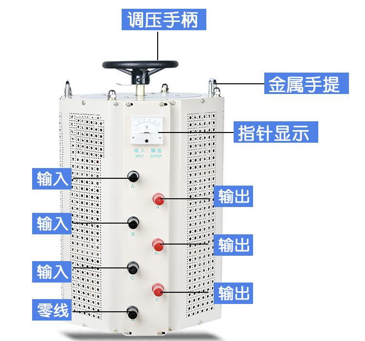 實驗室調壓用TSGC2-15KVA接觸式調壓器三相0-690v