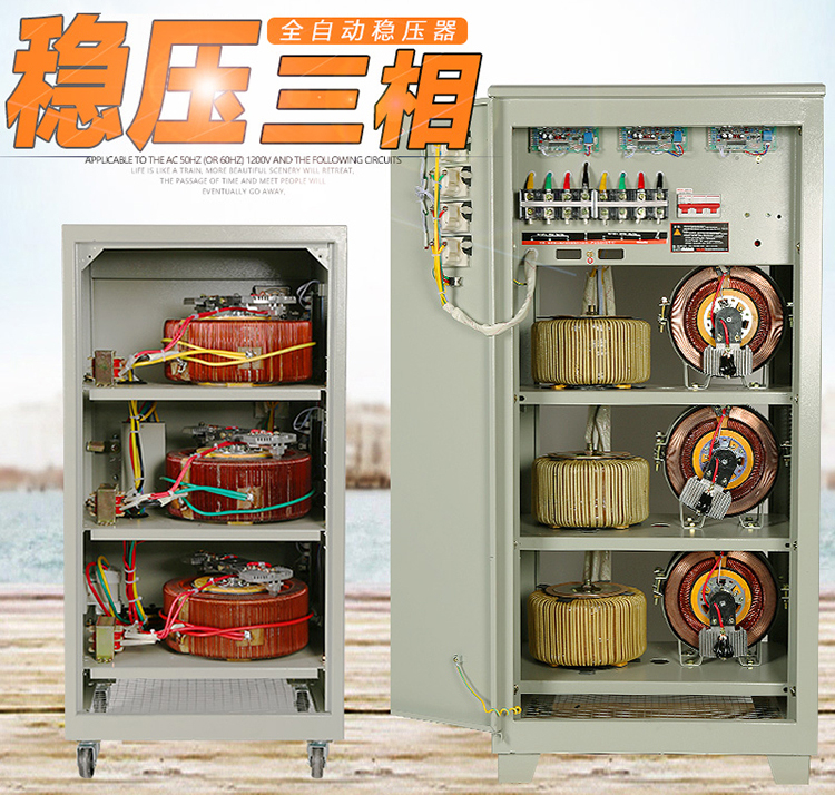 45kw全自動三相穩壓電源SVC-45KVA 260-420v/380v